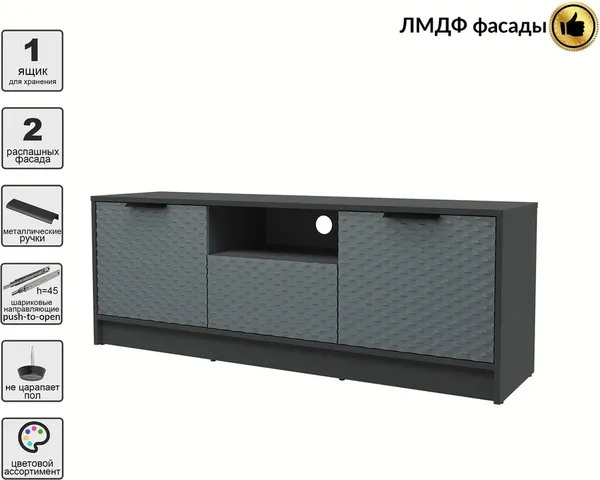 Тумба Interline ТВ Концепт КТ-ТВ3-50 Техно