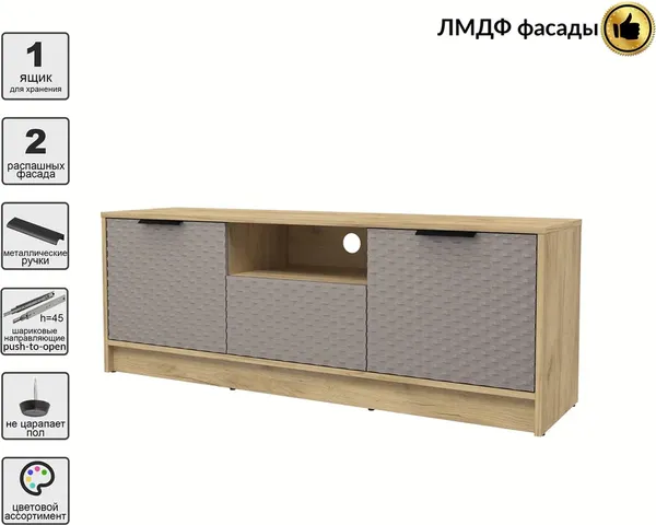 Тумба Interline ТВ Концепт КТ-ТВ3-50 Техно