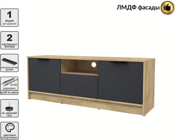 Тумба Interline ТВ Концепт КТ-ТВ3-50 Техно