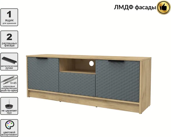 Тумба Interline ТВ Концепт КТ-ТВ3-50 Техно