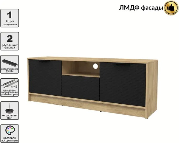 Тумба Interline ТВ Концепт КТ-ТВ3-50 Техно