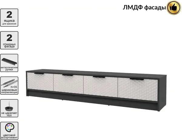 Тумба Interline ТВ Концепт КТ-ТВ4-35 Техно
