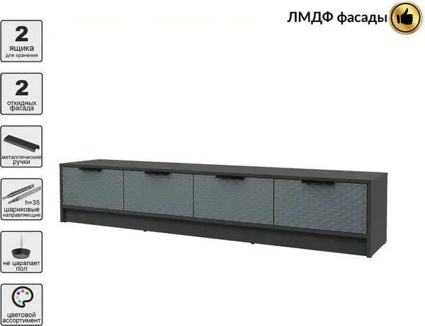 Тумба Interline ТВ Концепт КТ-ТВ4-35 Техно