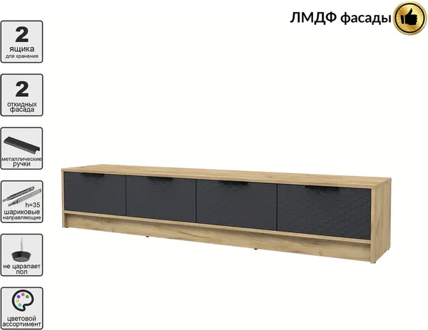 Тумба Interline ТВ Концепт КТ-ТВ4-35 Техно