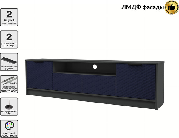 Тумба Interline ТВ Концепт КТ-ТВ4-50 Техно