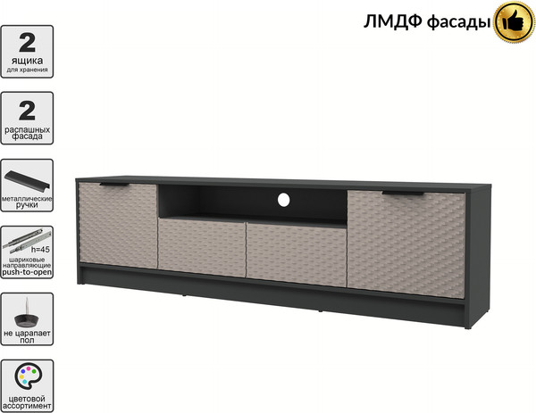 Тумба Interline ТВ Концепт КТ-ТВ4-50 Техно