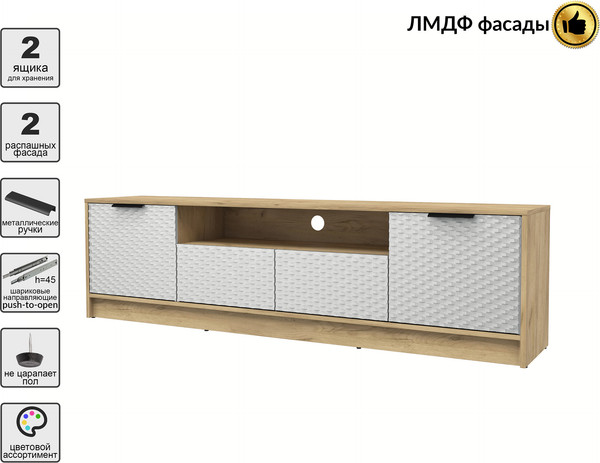 Тумба Interline ТВ Концепт КТ-ТВ4-50 Техно
