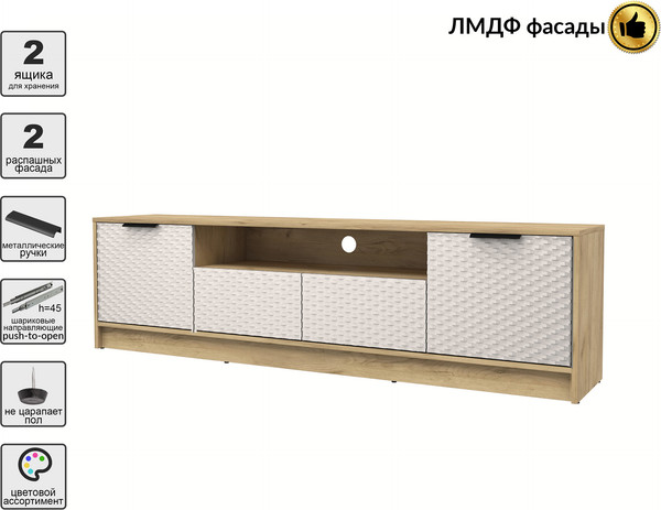 Тумба Interline ТВ Концепт КТ-ТВ4-50 Техно