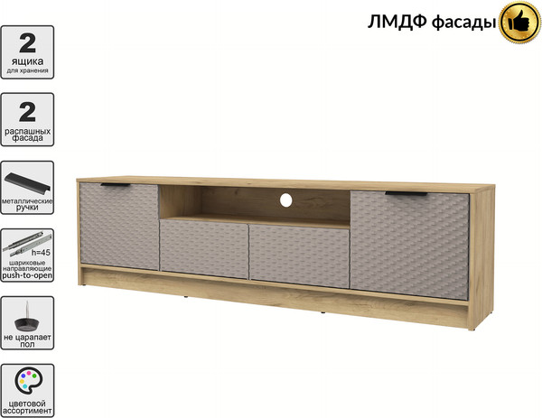 Тумба Interline ТВ Концепт КТ-ТВ4-50 Техно