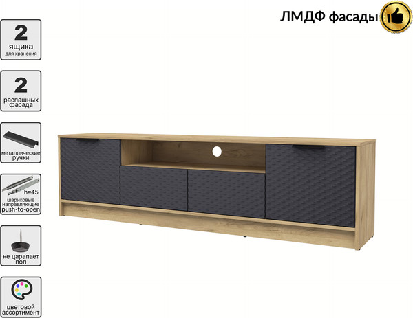 Тумба Interline ТВ Концепт КТ-ТВ4-50 Техно