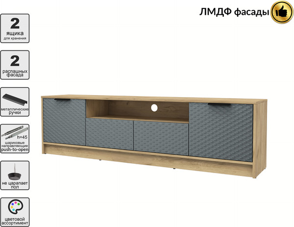 Тумба Interline ТВ Концепт КТ-ТВ4-50 Техно