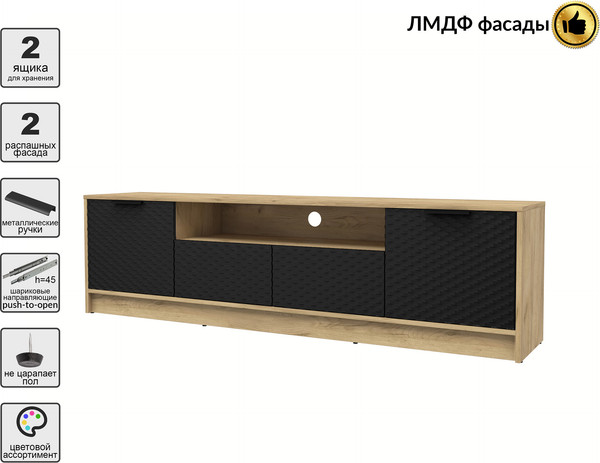 Тумба Interline ТВ Концепт КТ-ТВ4-50 Техно