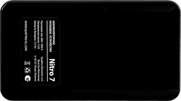 Пусковое устройство Quattro Elementi Nitro 7 / 790-304