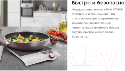 Электрическая настольная плита Kitfort KT-108