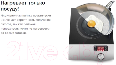 Электрическая настольная плита Kitfort KT-108