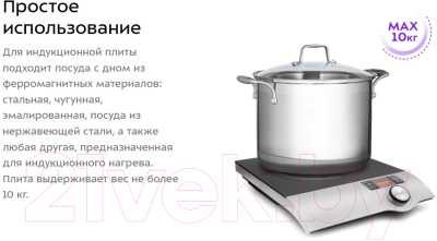 Электрическая настольная плита Kitfort KT-108