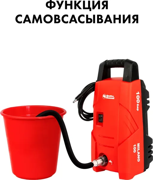 Мойка высокого давления Quattro Elementi Milano 100 / 793-299
