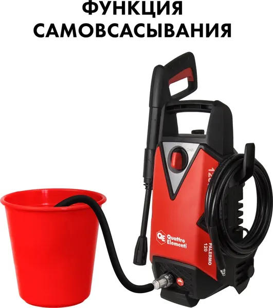 Мойка высокого давления Quattro Elementi Palermo 120 / 793-312