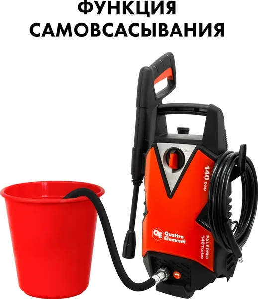 Мойка высокого давления Quattro Elementi Palermo 140 Turbo / 916-103