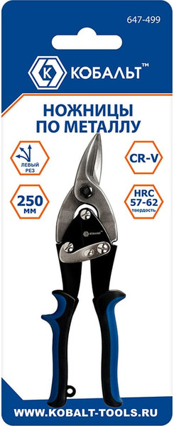 Ножницы по металлу Кобальт 647-499