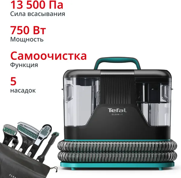 Пылесос Tefal Для мебели и ковров IZ5020F0