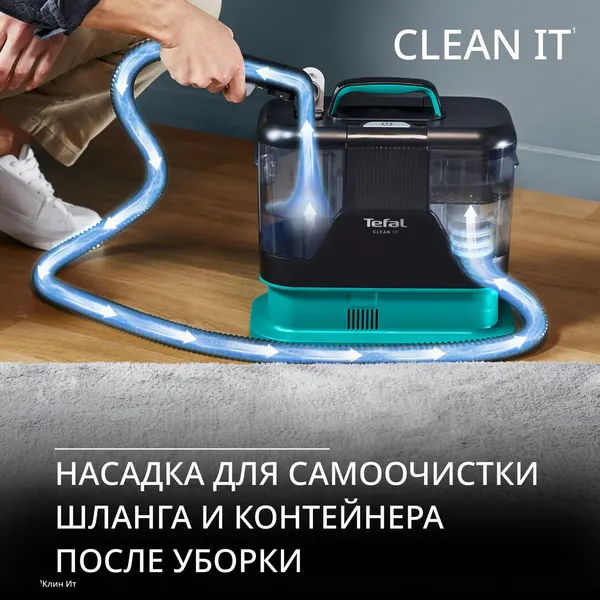 Пылесос Tefal Для мебели и ковров IZ5020F0
