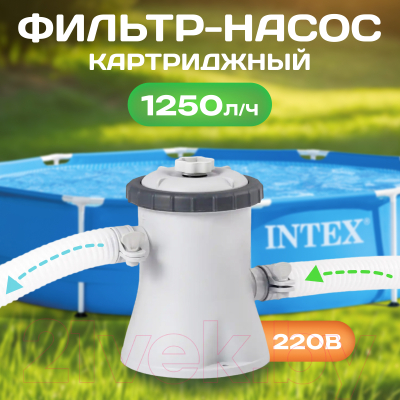 Фильтр-насос картриджный Intex 28602