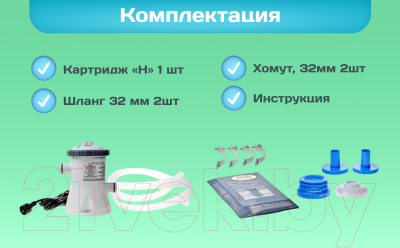 Фильтр-насос картриджный Intex 28602