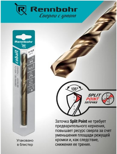 Сверло Rennbohr 13.0х151мм Power-Cobalt Р6М5К5 / 668130