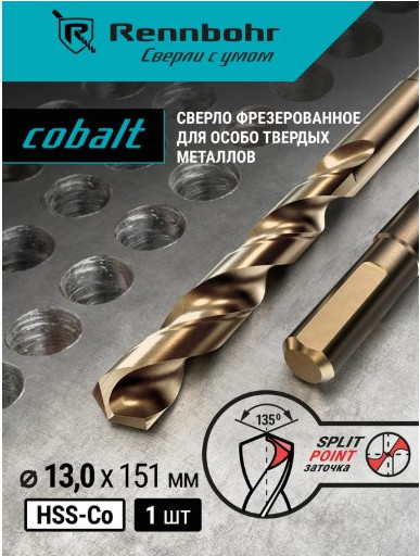Сверло Rennbohr 13.0х151мм Power-Cobalt Р6М5К5 / 668130