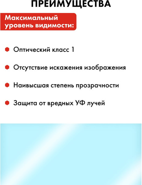 Стекло для сварочной маски Quattro Elementi 909-419