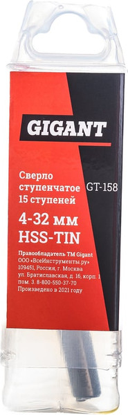 Сверло Gigant GT-158
