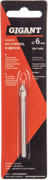 Сверло Gigant GDC 11082