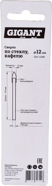 Сверло Gigant GDC 11085