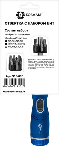Отвертка Кобальт 915-090