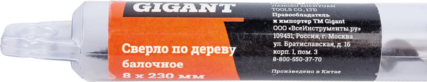 Сверло Gigant По дереву GT-076