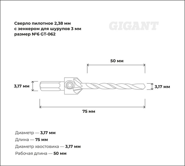 Сверло Gigant По дереву GT-065