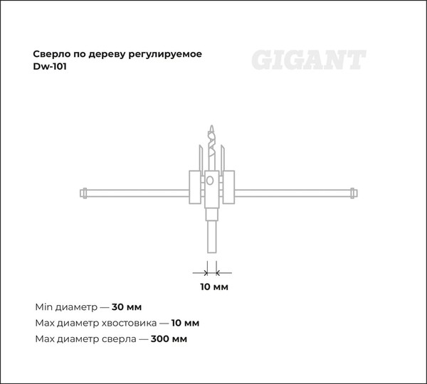 Сверло Gigant По дереву Dw-101