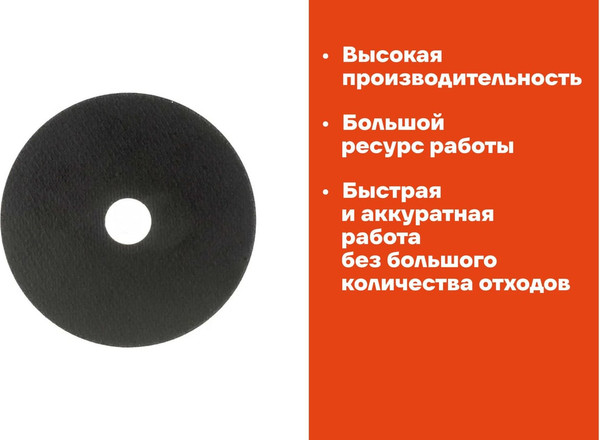 Отрезной диск Gigant CDI C41/125-1.6