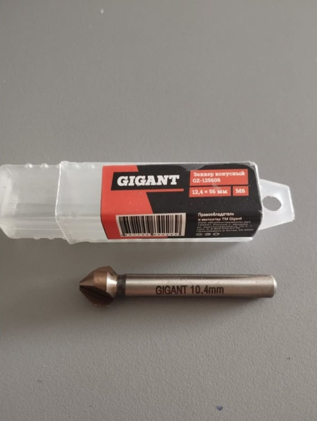 Зенкер Gigant GZ-125606