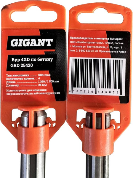 Бур Gigant GRD 25420