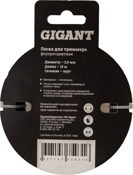 Леска для триммера Gigant G12-0403P