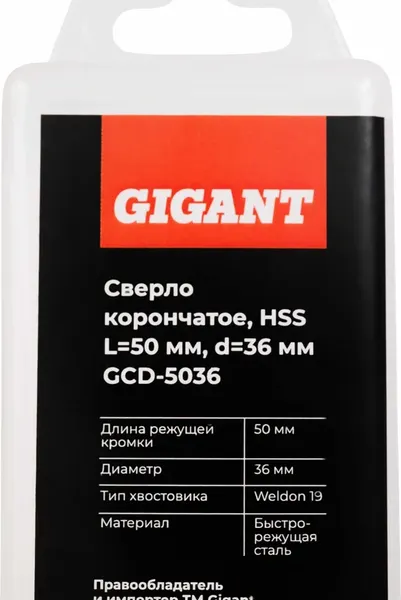 Сверло Gigant GCD-5036