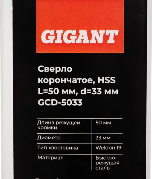 Сверло Gigant GCD-5033