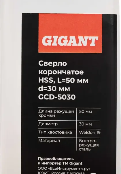 Сверло Gigant GCD-5030