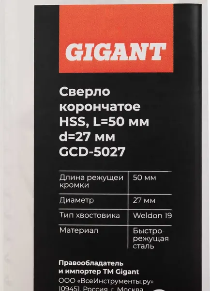 Сверло Gigant GCD-5027