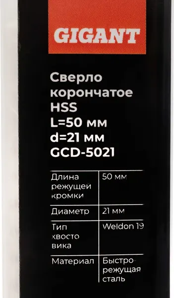 Сверло Gigant GCD-5021