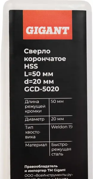 Сверло Gigant GCD-5020