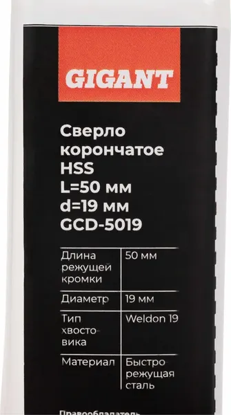 Сверло Gigant GCD-5019