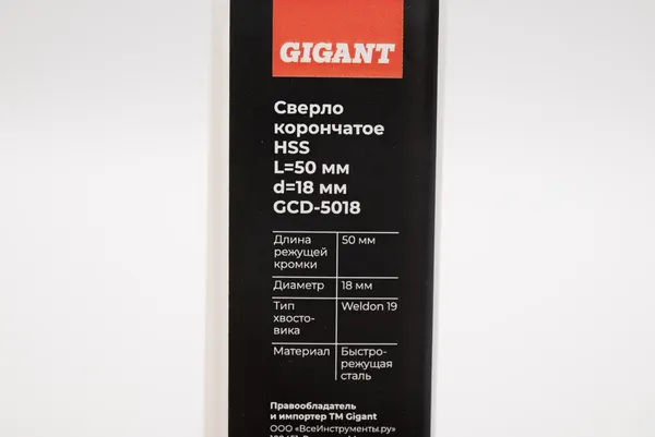 Сверло Gigant GCD-5018